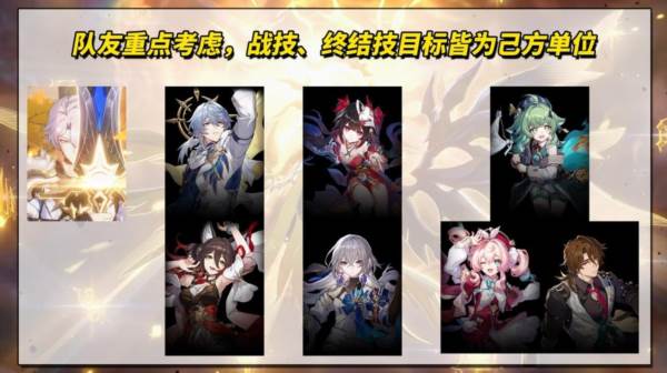 崩坏星穹铁道最新版本 白厄攻略配图1