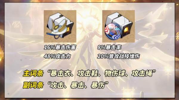 崩坏星穹铁道最新版本 白厄攻略配图2