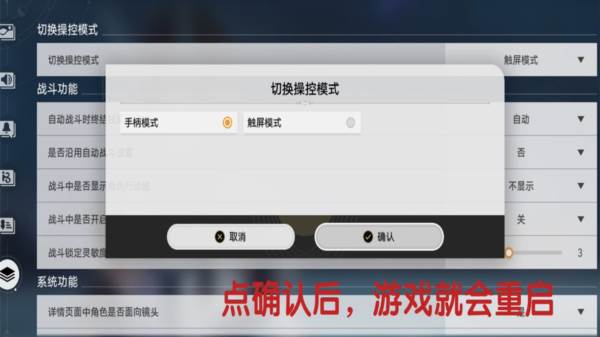 云星穹铁道最新版本 怎么用手柄配图4