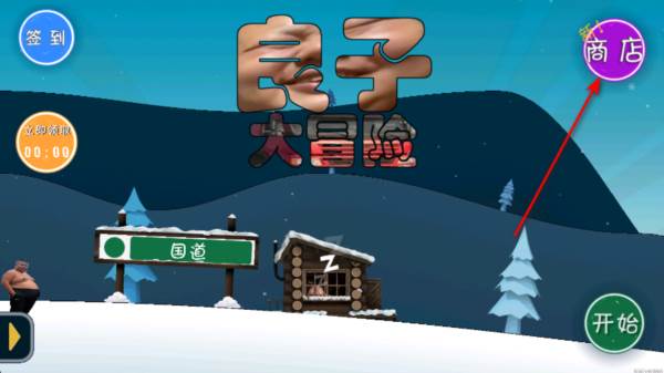 怎么解锁地图配图1