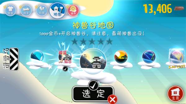 怎么解锁地图配图3