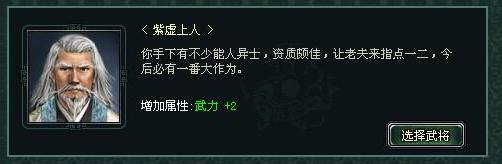 酒馆招募攻略配图4