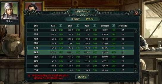 酒馆招募攻略配图5