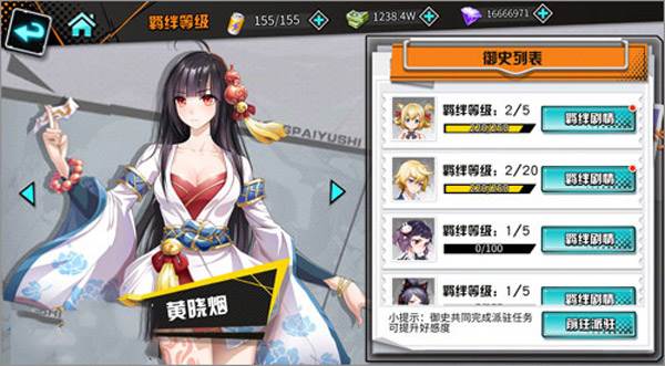 羁绊培养模式介绍配图1