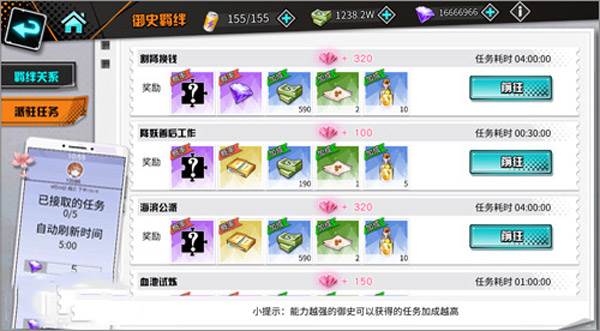 羁绊培养模式介绍配图3