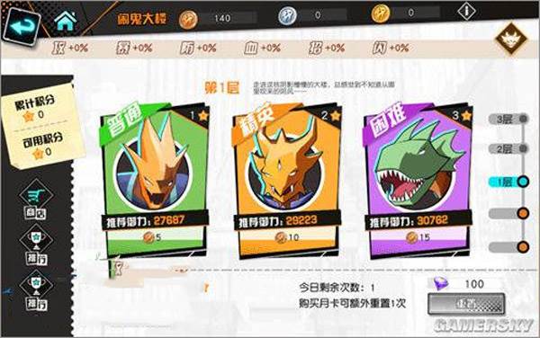 闹鬼大楼玩法攻略配图2