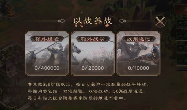 战功有什么用配图4