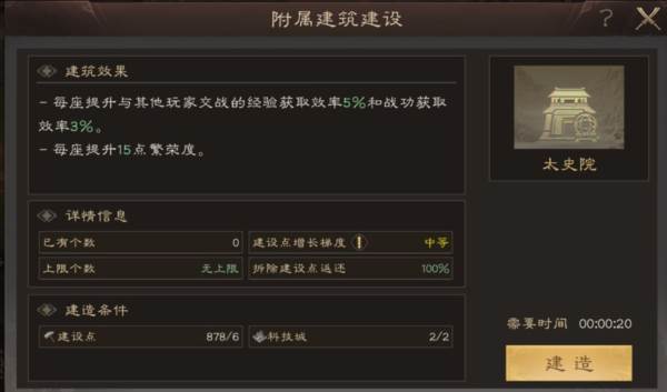 战功有什么用配图3