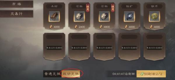 战功有什么用配图7