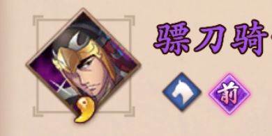 骑兵兵种评测配图1