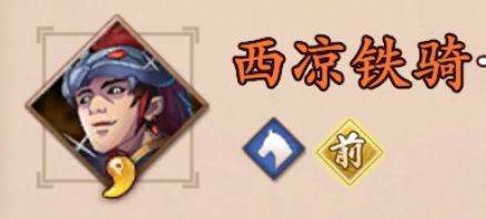 骑兵兵种评测配图6