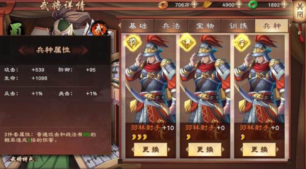 兵种怎么获得配图1