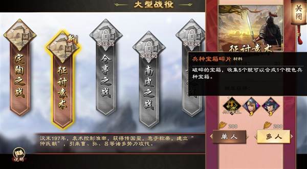 兵种怎么获得配图3