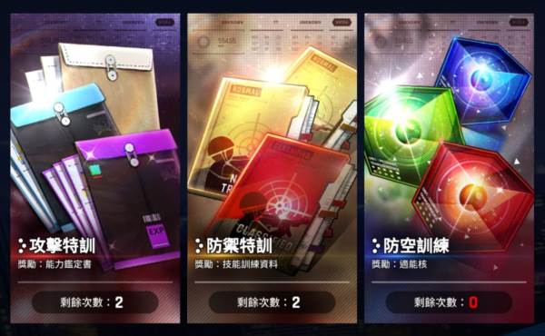 新手避坑攻略配图4