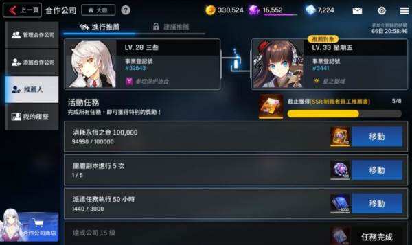 新手避坑攻略配图6