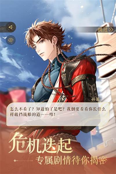 代号鸢港服官方版宣传图