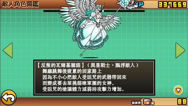 闯关配置攻略配图6