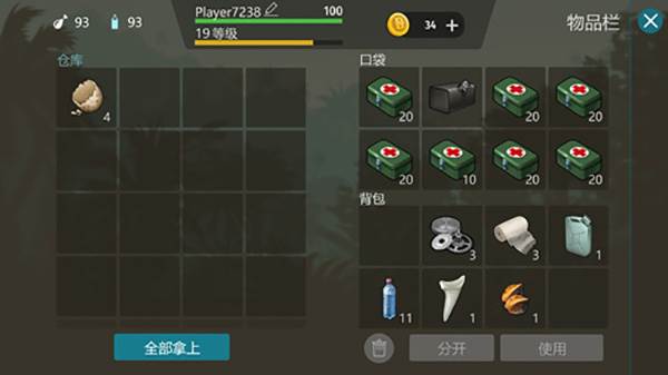 恐龙蛋怎么获得？配图10