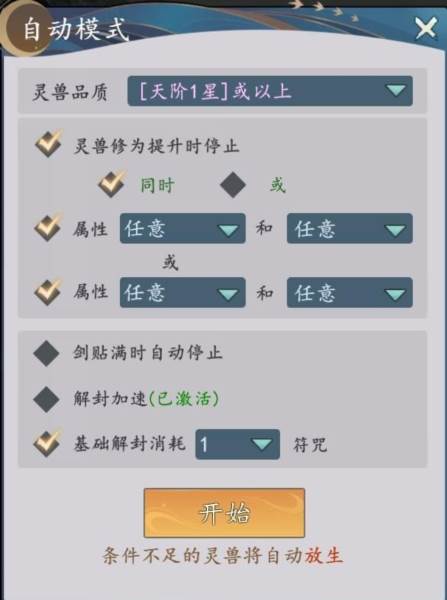 战力提升攻略配图3