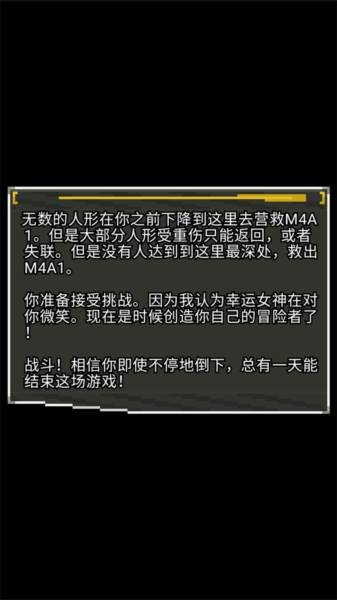 游戏攻略配图4