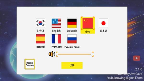 中文设置方法配图2