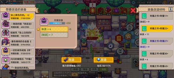 新手避坑攻略配图3