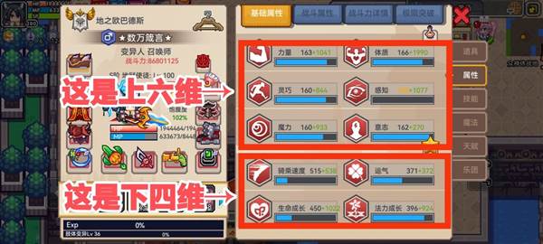 新手避坑攻略配图4