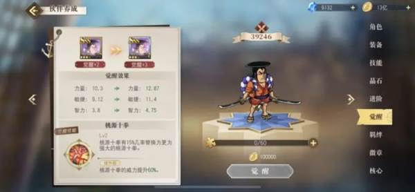 等级解锁玩法配图2