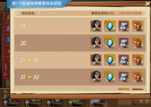 PVP玩法介绍配图1