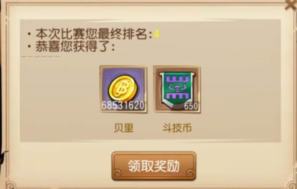 PVP玩法介绍配图2