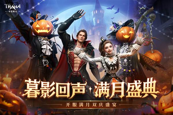 零度曙光宣传图