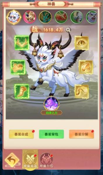 神兽玩法介绍配图1