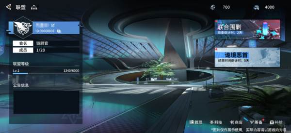 诡境恶首玩法攻略配图1