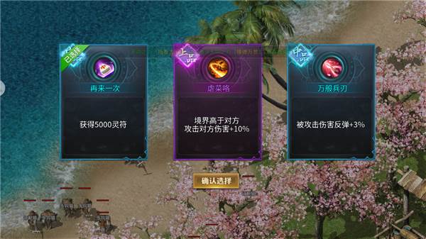 天命玩法介绍配图1