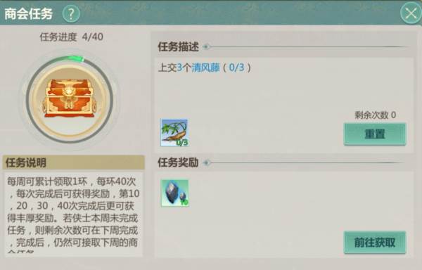 商会玩法介绍配图4