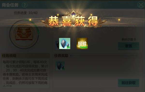 商会玩法介绍配图6