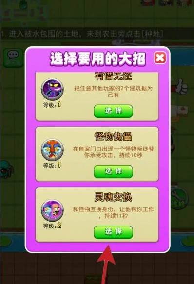 如何解锁攻击特效配图2