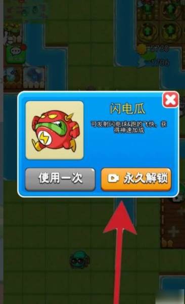 如何解锁攻击特效配图5