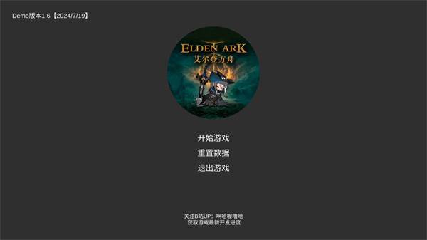 游戏攻略配图1