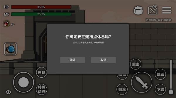 游戏攻略配图4