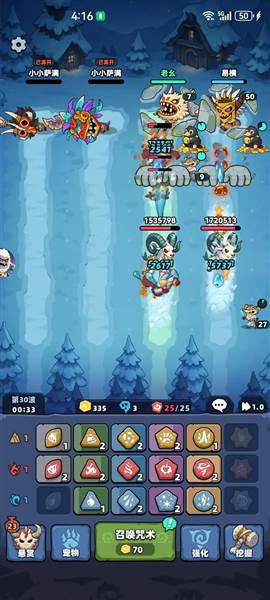 妖怪来了宣传图