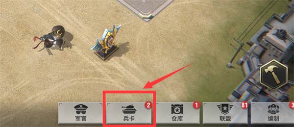 兵卡升级与升星攻略配图1