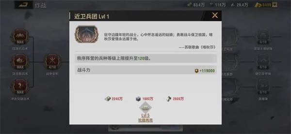 兵卡升级与升星攻略配图5