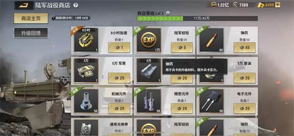 兵卡升级与升星攻略配图6