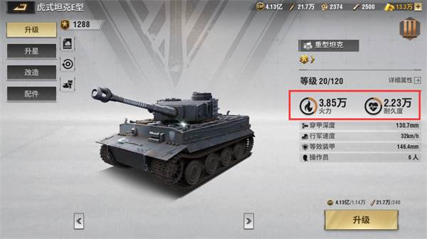 兵卡升级与升星攻略配图8