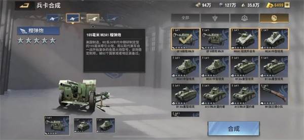 兵卡升级与升星攻略配图11