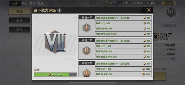 兵卡升级与升星攻略配图13