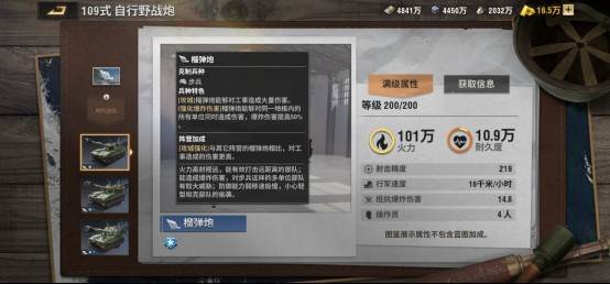 各兵种详细介绍配图6