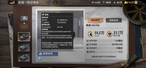 各兵种详细介绍配图3