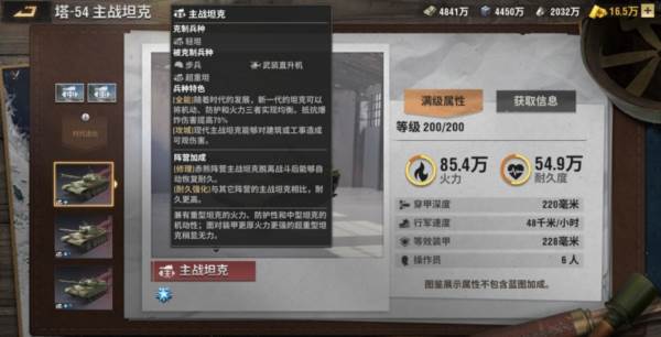 各兵种详细介绍配图4